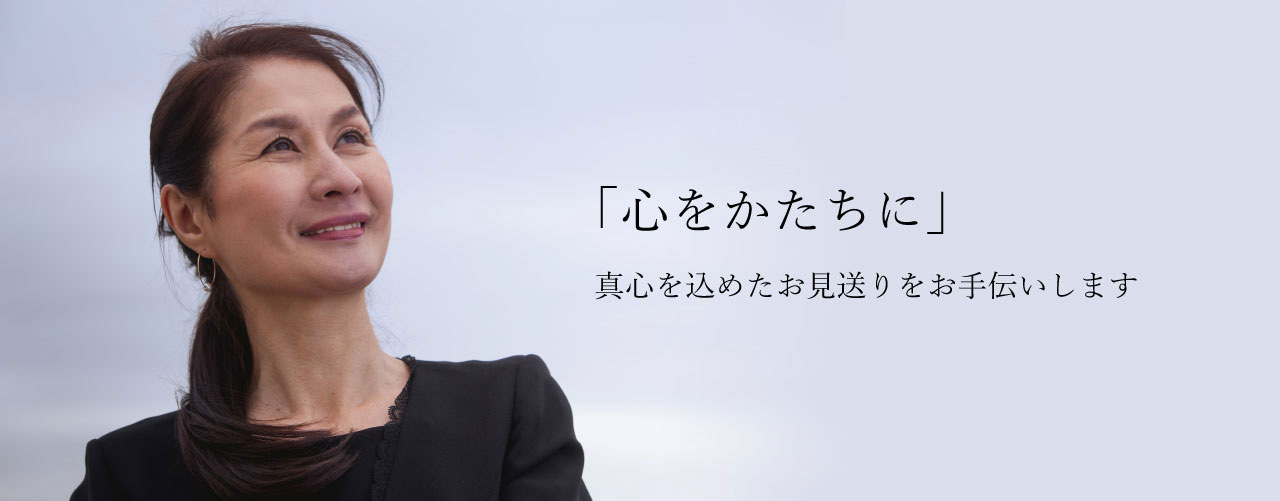 「家族葬会館こすぎ」
