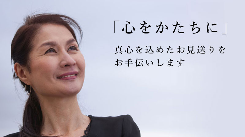 「家族葬会館こすぎ」